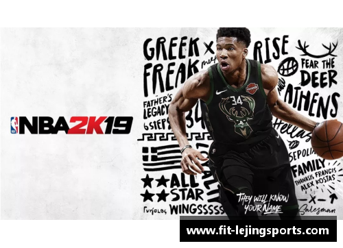 乐竞体育NBA超级巨星阿德托昆博：探寻他的职业成就与个人生活