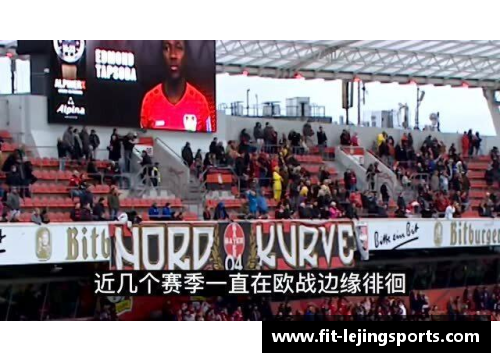 乐竞体育德国杯战火重燃｜勒沃库森与法兰克福锁定半决赛席位
