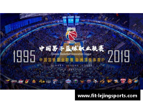 乐竞体育CBA联赛宣布新赛季将在9月底开幕，中国篮球迎来新篇章 - 副本